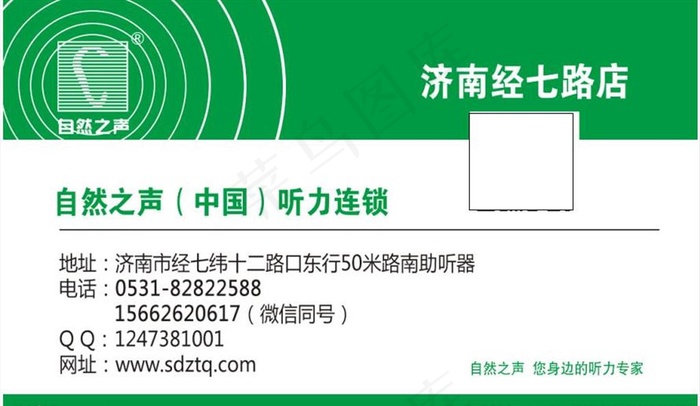 助听器名片图片