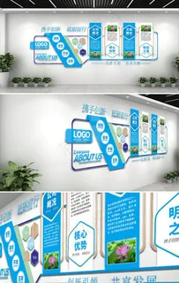 企业文化墙图片