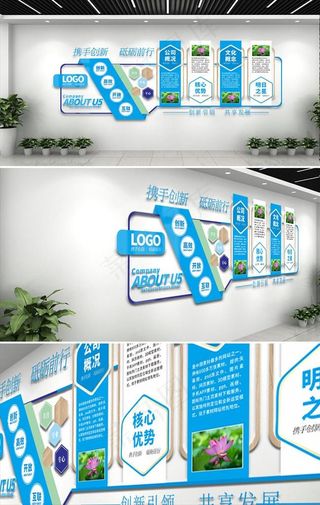 企业文化墙图片