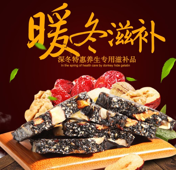 暖冬滋补图片psd模版下载