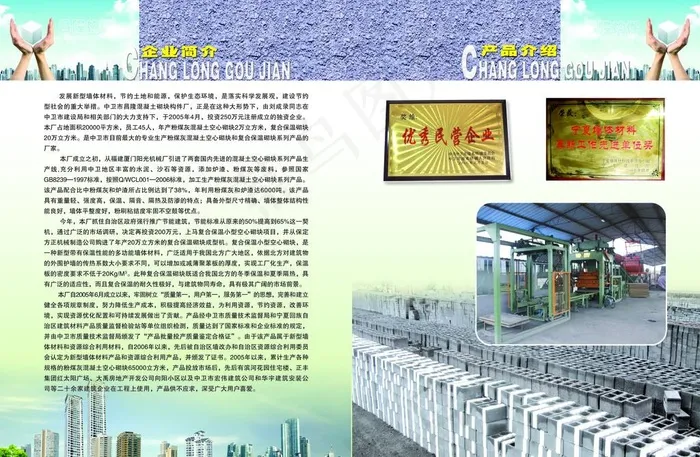 昌隆画册内页图片(5031X3437(DPI:300))psd模版下载