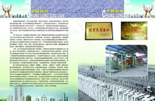 昌隆画册内页图片