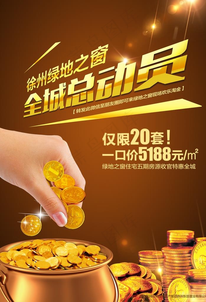 海报抓钱图片(2551X3579(DPI:300))psd模版下载