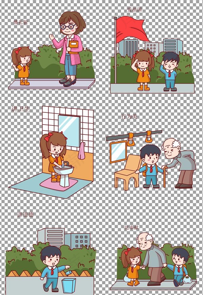 小学生日常行为准则和道德规范图片