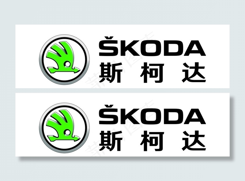 斯柯达LOGO图片cdr矢量模版下载