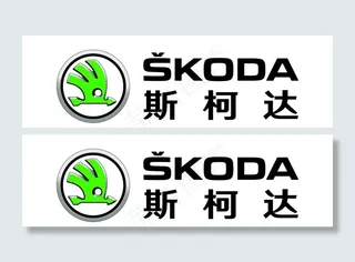 斯柯达LOGO图片