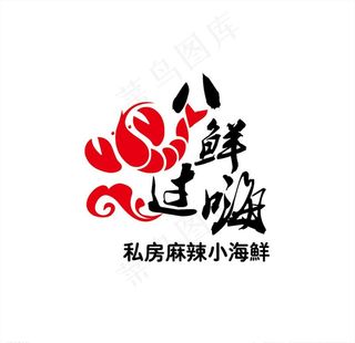 海鲜LOGO设计图片