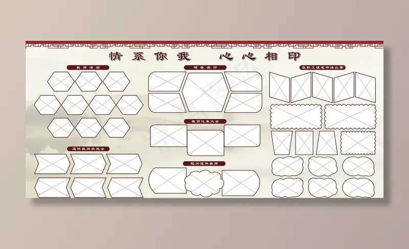 照片展板图片(2270X1070)cdr矢量模版下载