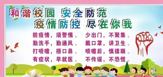 传染病防控48个字图片