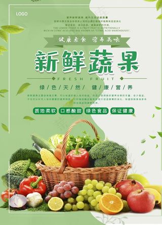 新鲜蔬果图片
