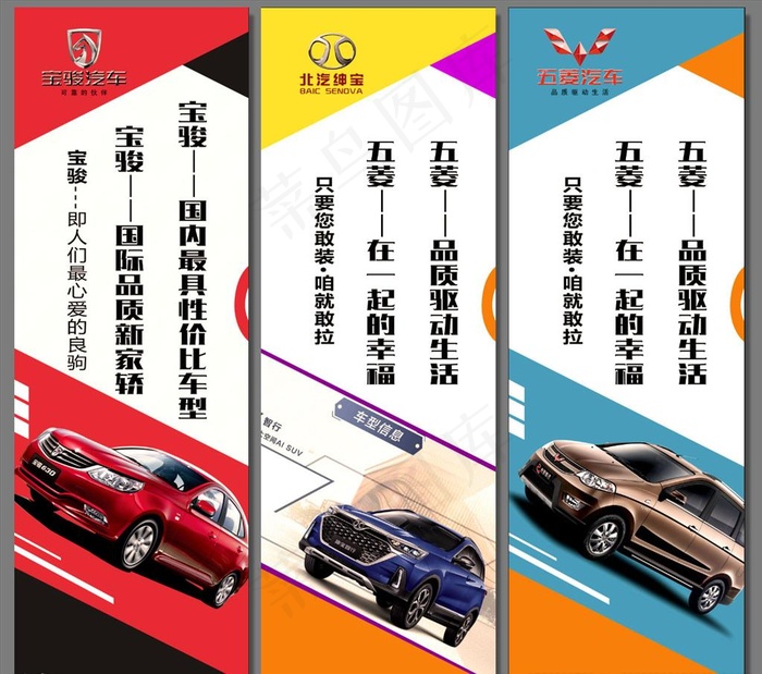车城刀旗图片(4724X13780(DPI:100))psd模版下载