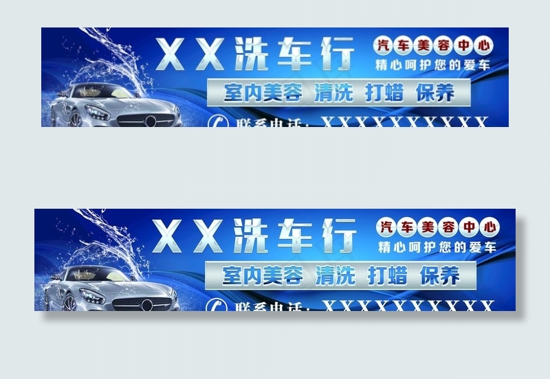洗车图片