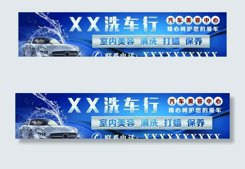 洗车图片