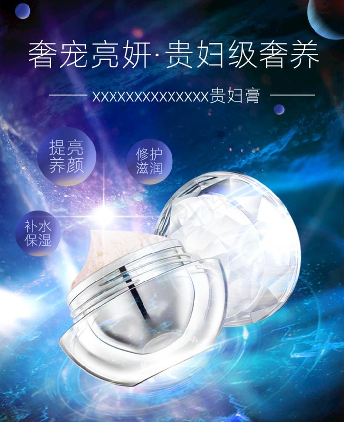 化妆护肤品海报banner首图图片(750X950(DPI:150))psd模版下载