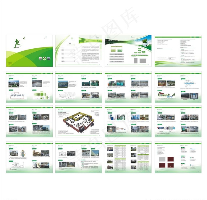 绿色环保节能画册图片cdr矢量模版下载