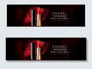 口红化妆品banner图片