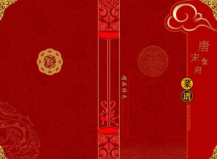 高档菜谱模板图片(3780X2889(DPI:300))psd模版下载