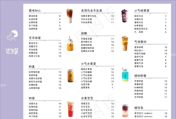 紫色奶茶菜单图片cdr矢量模版下载