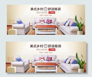 家具banner图片