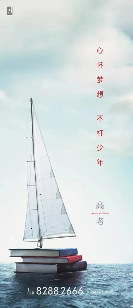 高考图片psd模版下载