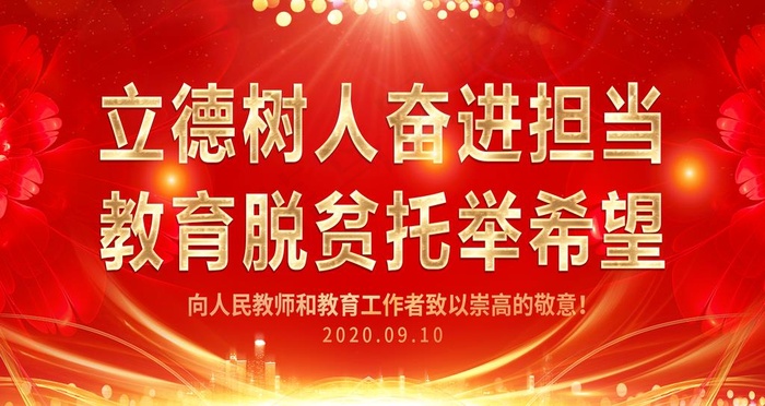 红色背景图片(9449X5315(DPI:150))psd模版下载