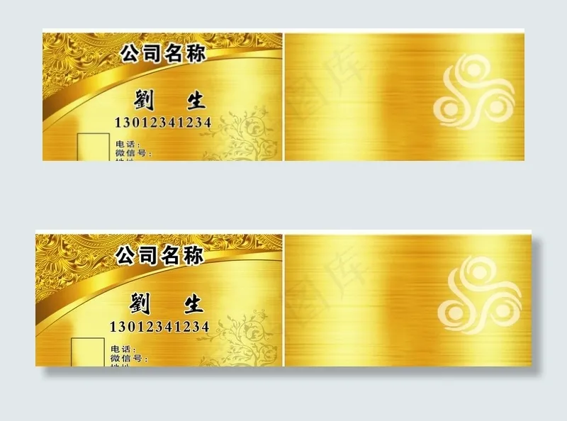 金色名片图片cdr矢量模版下载