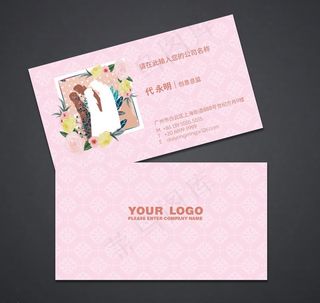 婚庆名片图片