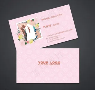 婚庆名片图片