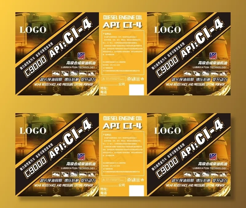 防冻液 润滑油 包装 机油图片ai矢量模版下载