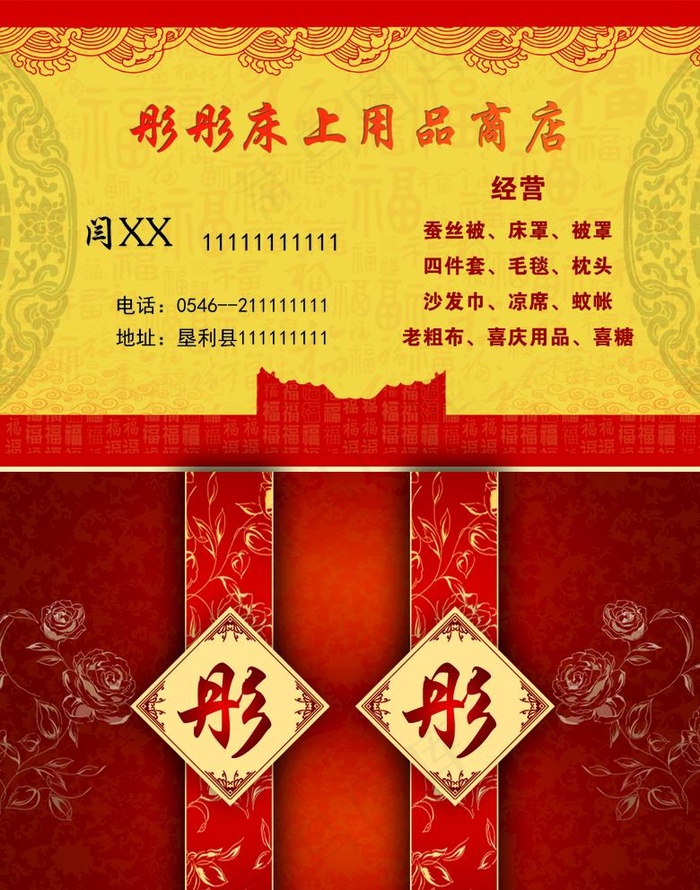 婚庆名片图片psd模版下载