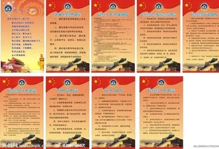 民兵誓词 民兵工作制度图片