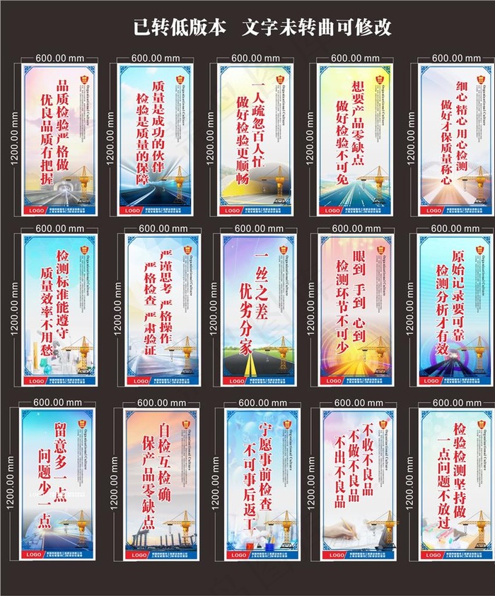 施工工地质量 安全标语图片cdr矢量模版下载