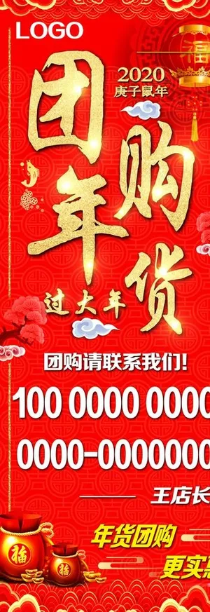 团购图片