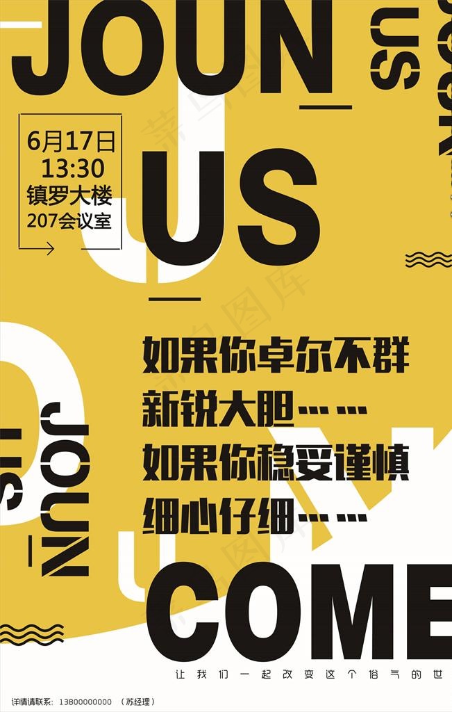几何抽象海报图片psd模版下载