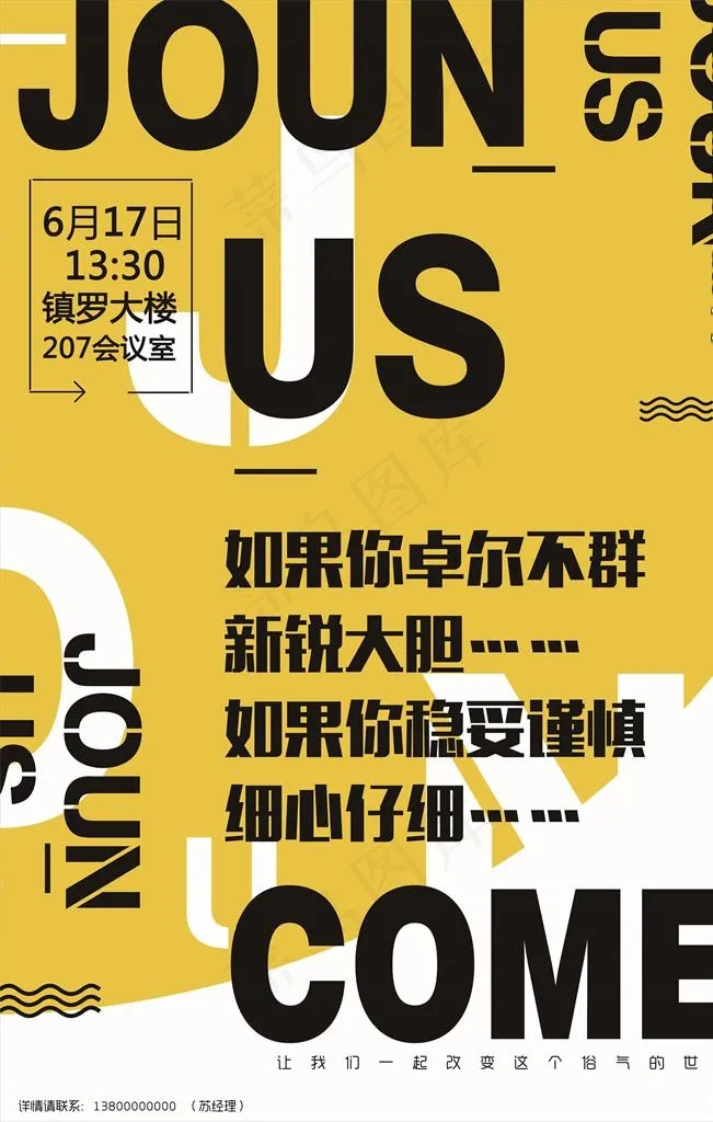 几何抽象海报图片psd模版下载