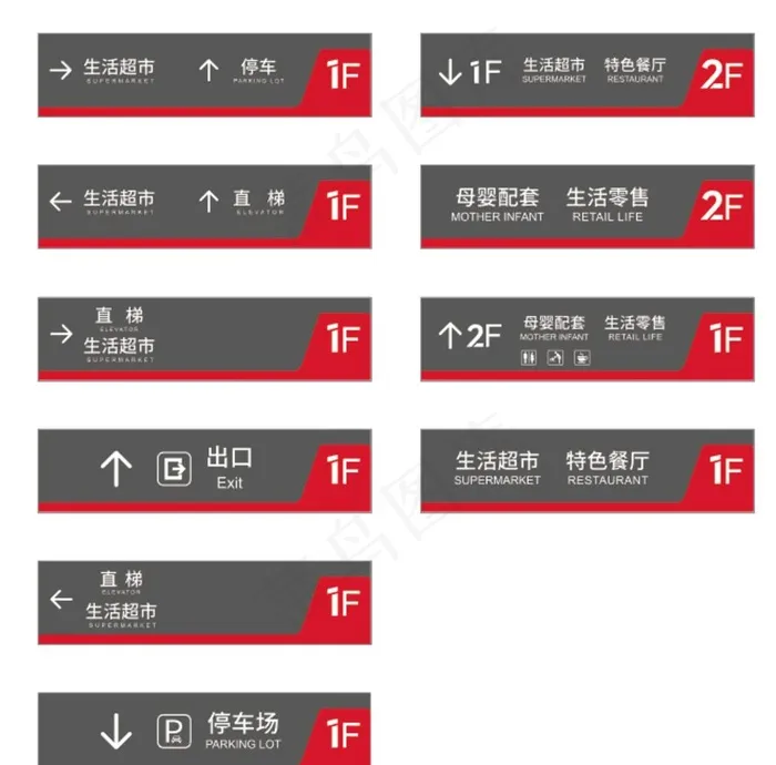 商场指引吊牌图片eps,ai矢量模版下载