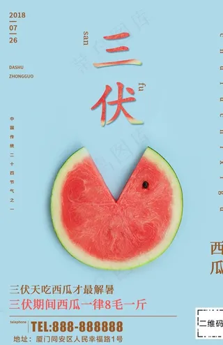 西瓜促销图片