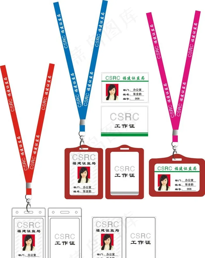胸卡挂绳卡套图片cdr矢量模版下载