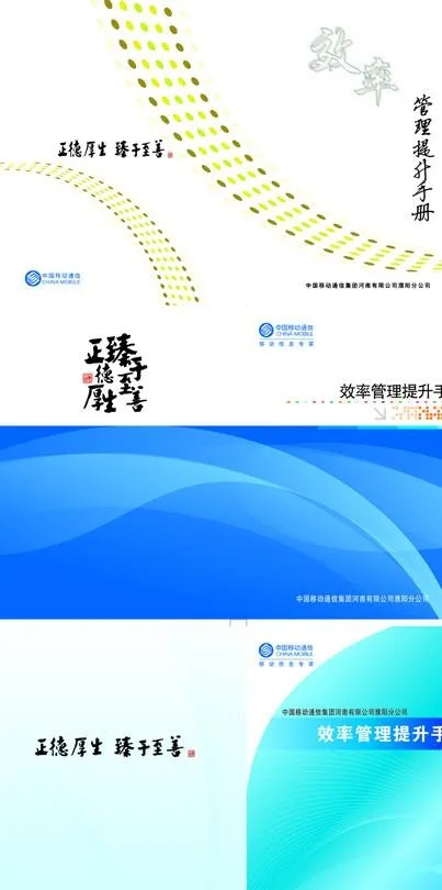 画册 封面 手册图片cdr矢量模版下载