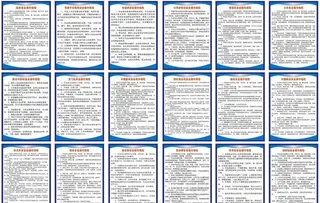 特种设备操作规程图片