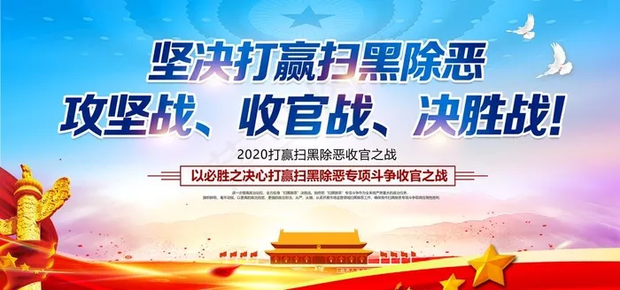 扫黑图片(6000X3000(DPI:150))psd模版下载