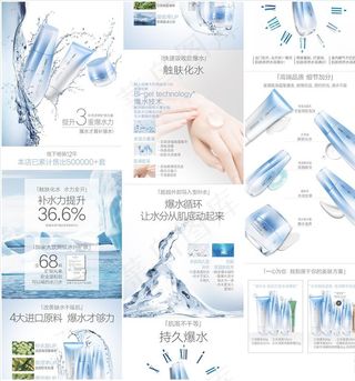 化妆品详情页模板图片