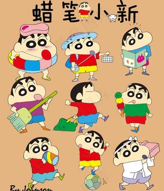 蜡笔小新全集图片