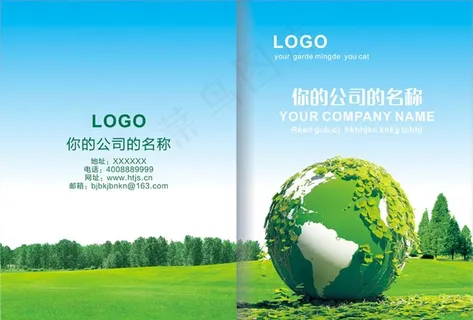环保画册封面图片