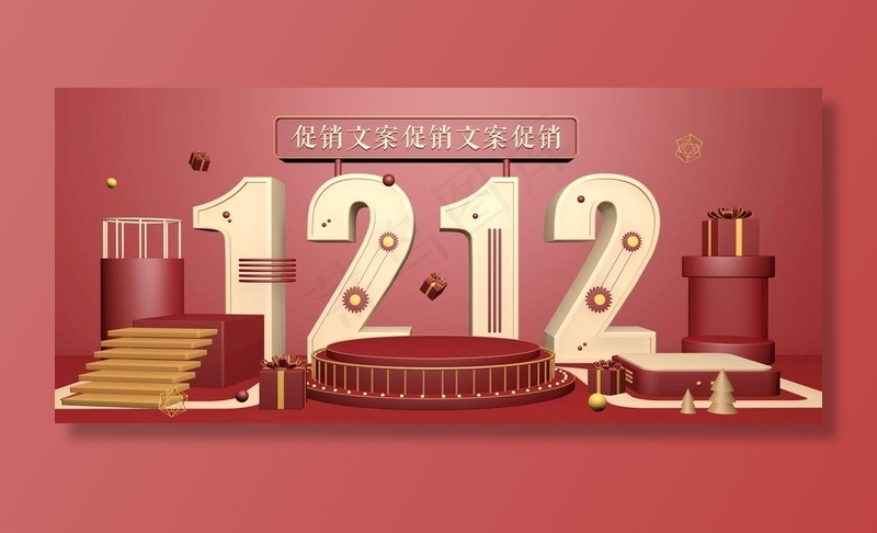 1212海报图片psd模版下载