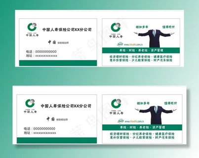 中国人寿图片