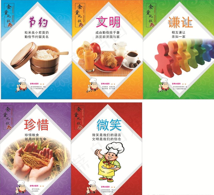 饮食文化图片cdr矢量模版下载