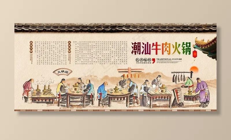 牛肉火锅图片(6000X2800(DPI:300))psd模版下载