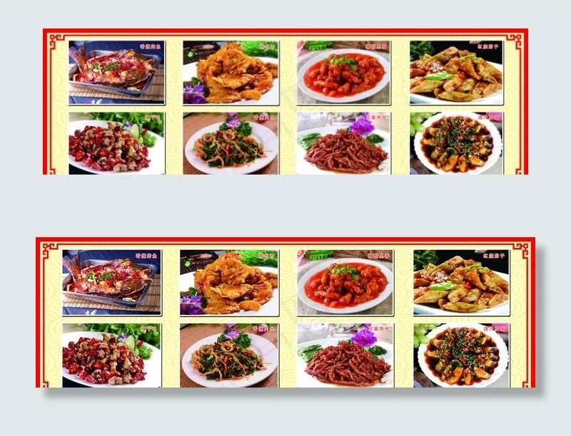 饭店菜品图片(7087X2362(DPI:60))psd模版下载