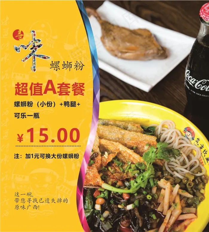 灯箱片图片(297X210)cdr矢量模版下载